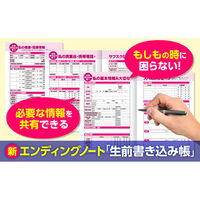 文響社 自分と家族の生前十年 弁護士・税理士が教える全整理と手続き 絶対に損しない完全終活マップ 2105 1冊（直送品）