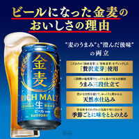 ビール サントリー 金麦 350ml 缶 6本