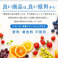 アヲハタ [冷凍] くちどけフローズン いちご 140g×20個 4562452232669 1セット(140g×20個)（直送品）