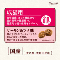 Frecious 10種自然素材 成猫 サーモン＆ツナ 国産 1.3kg 1個 ユニ・チャーム キャットフード