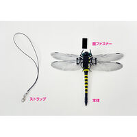 高芝ギムネ製作所 イヤーな虫の天敵香るオニヤンマMー57 3703654 1個（直送品）