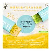 Hale ハレ　スティックゼリー パイナップル味　1箱（5本入）　チアシード入り　美容サポートゼリー　JPFUNCTION
