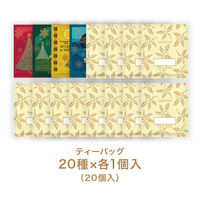 ルピシア ティーバッグセット 20種 クリスマス缶 1缶(20バッグ入) ティーバッグ