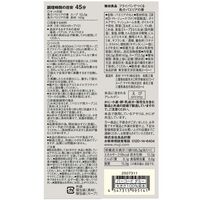 無印良品 フライパンでつくる魚介パエリアの素 良品計画
