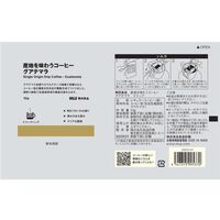 無印良品 産地を味わうコーヒー グアテマラ（個装販売） 良品計画