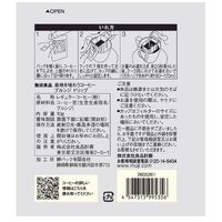無印良品 産地を味わうコーヒー ブルンジ（個装販売） 良品計画