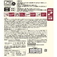 無印良品 養生スープ かぶと豚肉のとろみスープ 160g（1人前） 1セット（1袋×2） 良品計画