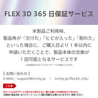 トリニティ ajouter iPhone 17/16 Pro FLEX3D 反射防止 AJ-IP25M2-G3-EAGBK 1個（直送品）
