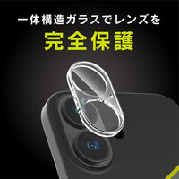 トリニティ iPhone 17/16/16 Plus クリア カメラ保護ガラス 光沢 TR-IP25M2-LCF-GOCCL 1個（直送品）