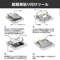 Galaxy Z Fold8 フィルム 高透明 指紋防止 傷修復 貼り付けツール付 PM-G268FLFUG エレコム 1個（直送品）