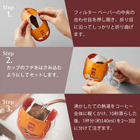 （数量限定）片岡物産 ドリップコーヒー モンカフェ ウインターブレンド 1セット（5袋入×3個）