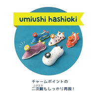 デコレコーポレーション ウミウシ箸置き シロ 552009 1個（直送品）