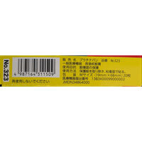 プラチナバン　あかぎれ・ひび割れ用　絆創膏ＮＯ．323　Ｍ20枚 1セット（１個×3）