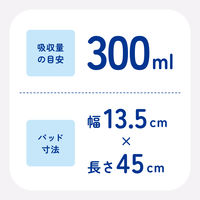 アテント 尿取りパッド ふだんの下着に使えるパッド 300ml 2回吸収 1セット（192枚入:24枚入×8パック）エリエール
