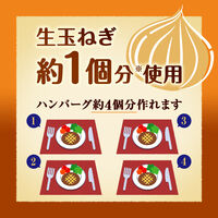 洋食がおいしくなるあめ色玉ねぎ 100g 1個 カゴメ