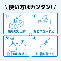 生ゴミが臭わない袋 BOS Sサイズ 100枚入 1セット（1個×5）