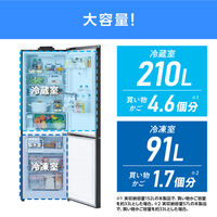 アイリスオーヤマ 【設置サービス付】 カメラ付き冷凍冷蔵庫 301L 自動霜取り 自動製氷 IRSN-IC30B-B 1台（直送品）