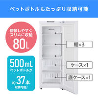アイリスオーヤマ 【設置サービス付】 スリム冷蔵庫 80L 1ドア 小型 自動霜取り IRSN-8A-W 1台（直送品）