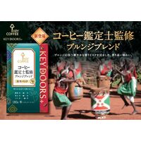 （コーヒー粉）キーコーヒー KEY DOORS＋ コーヒー鑑定士監修 ブルンジブレンド VP 1袋（180g）