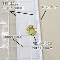 上村産業 耐熱ビニールカーテン 0.47mm厚 防炎糸入り透明 c-047-360-450 1枚（直送品）