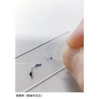 ナリカ 体細胞分裂観察セット G40-5812 1セット(2セット)（直送品）