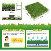 ユニオンビズ 高級人工芝　メモリーターフスクエア 25mm 9枚 32-9019 1箱(9枚入)（直送品）