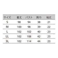 住商モンブラン ナースワンピース（半袖） 医療白衣 白/サックスブルー（水色） M 73-1754（直送品）