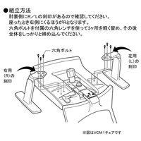 オカムラ VILLAGE VCメッシュチェア用固定肘セット（直送品）