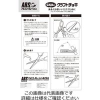 エスコ 690mmー1020mm 刈込鋏(伸縮式) EA650A-9 1個（直送品）