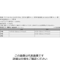 エスコ Rc 1/4” グローブバルブ EA470C-2 1セット(4個)（直送品）