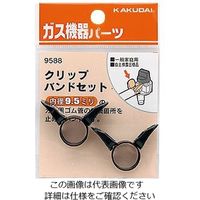 エスコ 9.5mm ガスホース・クリップバンド EA467A-1 1セット(40個:2個×20パック)（直送品）