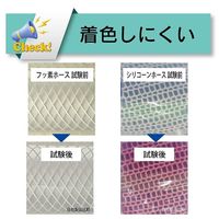 トヨックス 耐薬品・溶剤・食品用フッ素ホース トヨフッソホース 内径15mm×外径22mm FF-15 1m(1m) 1-2894-03（直送品）