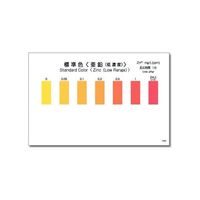 共立理化学研究所 パックテスト(R) (簡易水質検査器具) 亜鉛(低濃度)1箱(5本×8袋入) WAK-Zn(D) 1箱 6-8675-79（直送品）