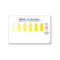 共立理化学研究所 パックテスト(R) (簡易水質検査器具) ほう素(高濃度)1箱(5本×8袋入) WAK-B(C) 1箱 6-8675-69（直送品）
