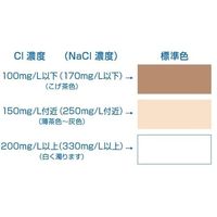 共立理化学研究所 パックテスト(R) (簡易水質検査器具) 塩化物(200)1箱(5本×8袋入) WAK-Cl(200) 1箱（直送品）