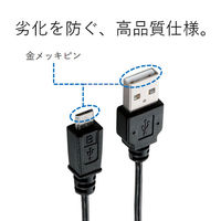 エレコム スマートフォン用microUSBケーブル ブラック 2.0m USB2.0 MPA-AMBXLP20BK 1本