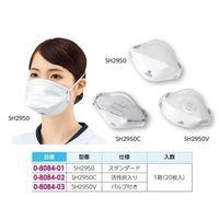 アズワン N95マスク(立体構造) スタンダード 20枚 SH2950 1箱(20枚) 0-8084-01（直送品）