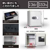 ディプロマット 【設置込】 デジタルテンキー式耐火金庫 （1時間耐火） 36L オフホワイト 530EN88 1台（直送品）