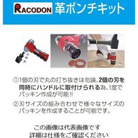 エスコ 3ー30mm 革ポンチセット(15個+330mmカッター付) EA576F-31B 1組（直送品）