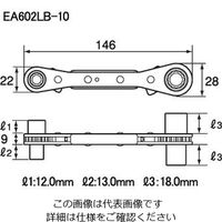 エスコ 8x10x12x13mm ラックレンチ EA602LB-10 1セット（直送品）