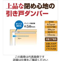 和気産業 引き戸用ソフトクローズ DS004 1個（直送品）