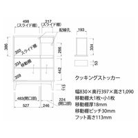 白井産業 レトロア レトロモダン風クッキングストッカー ホワイト（直送品）