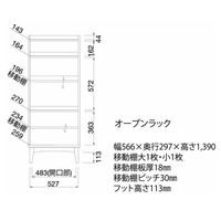白井産業 レトロア レトロモダン風オープンラック ホワイト（直送品）
