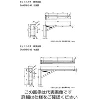 エスコ 595x258mm 折畳み棚受/大型(2個) EA951EG-42 1組(2個)（直送品）