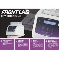 アズワン ドライブロックバス(フロントラボ)ホットタイプ MyBL-100 1台 1-2811-01（直送品）