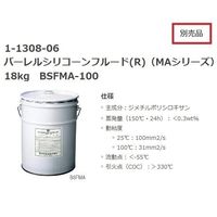 アズワン オイルバス (丸型槽) OB-200M 1台 1-3149-41（直送品）