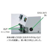 アズワン 卓上型小型低温恒温水槽 CB-Jr.A 1台 1-5145-11（直送品）