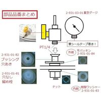 アズワン 成形真空デシケーター RVD-250 1台 2-931-01（直送品）