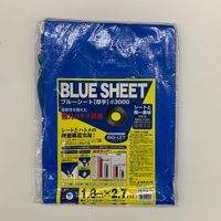 ユタカメイク ブルーシート 厚手 プラスチックハトメ数10個 BLS-02 1枚 2-9754-02（直送品）
