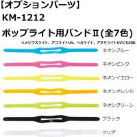 ＡＱＡ（エーキューエー） ジュニアマスク アコライトＵＶ KM1108 クリスタルサックス(2400)  2個（直送品）